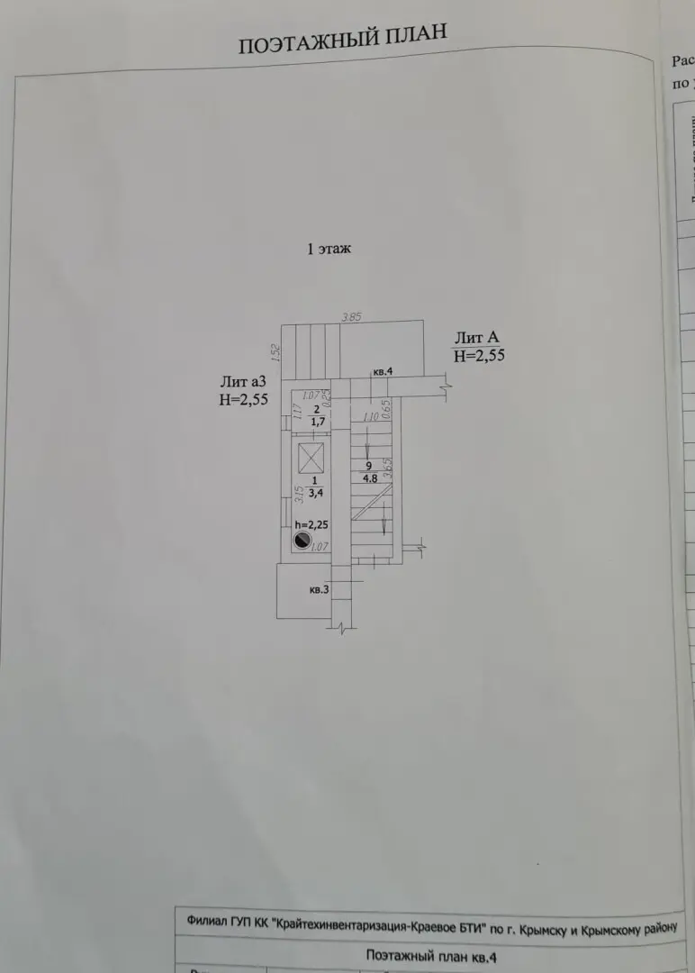2-комн. квартира, 70,7 м² в Крымске