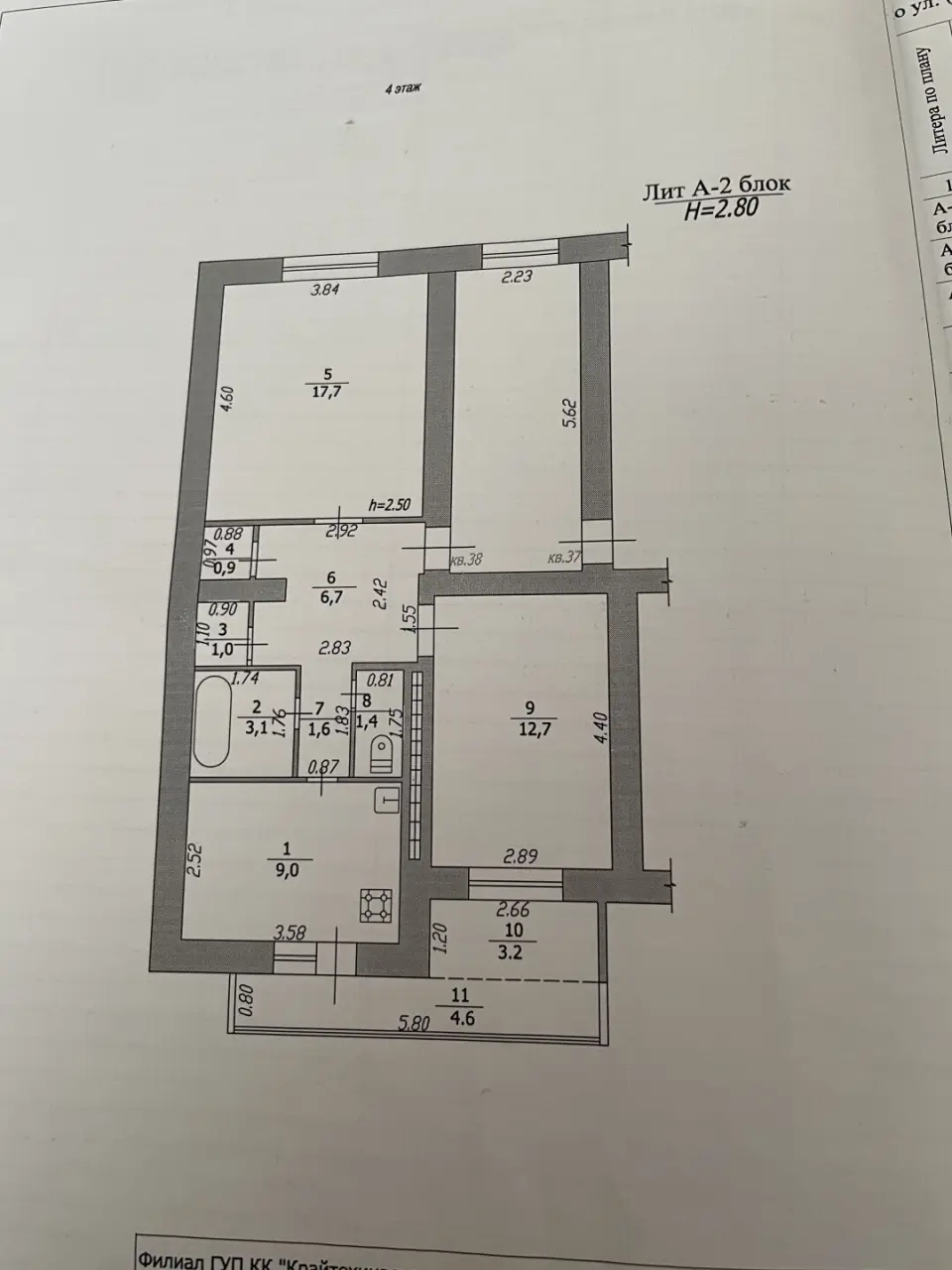 2-комн. квартира, 54,1 м² в Крымске
